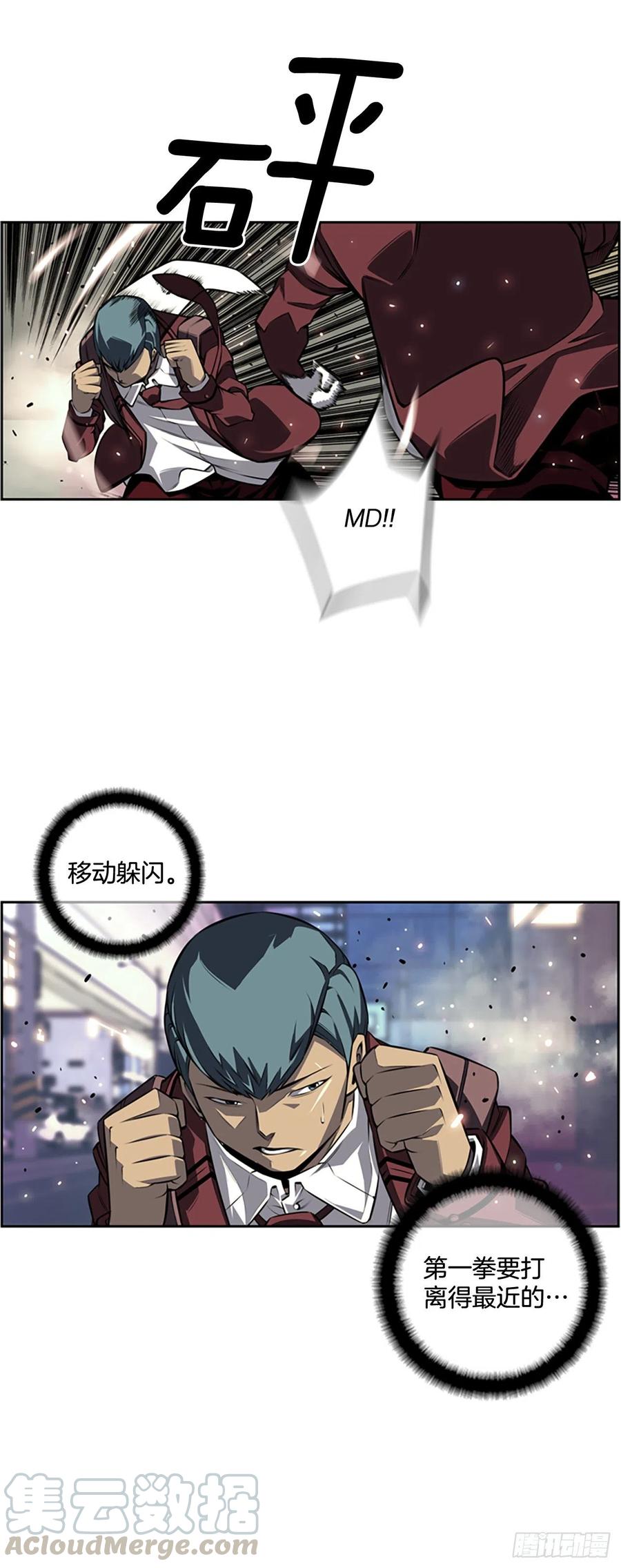 斗神养成实录韩漫全集-创文的逆袭无删减无遮挡章节图片 