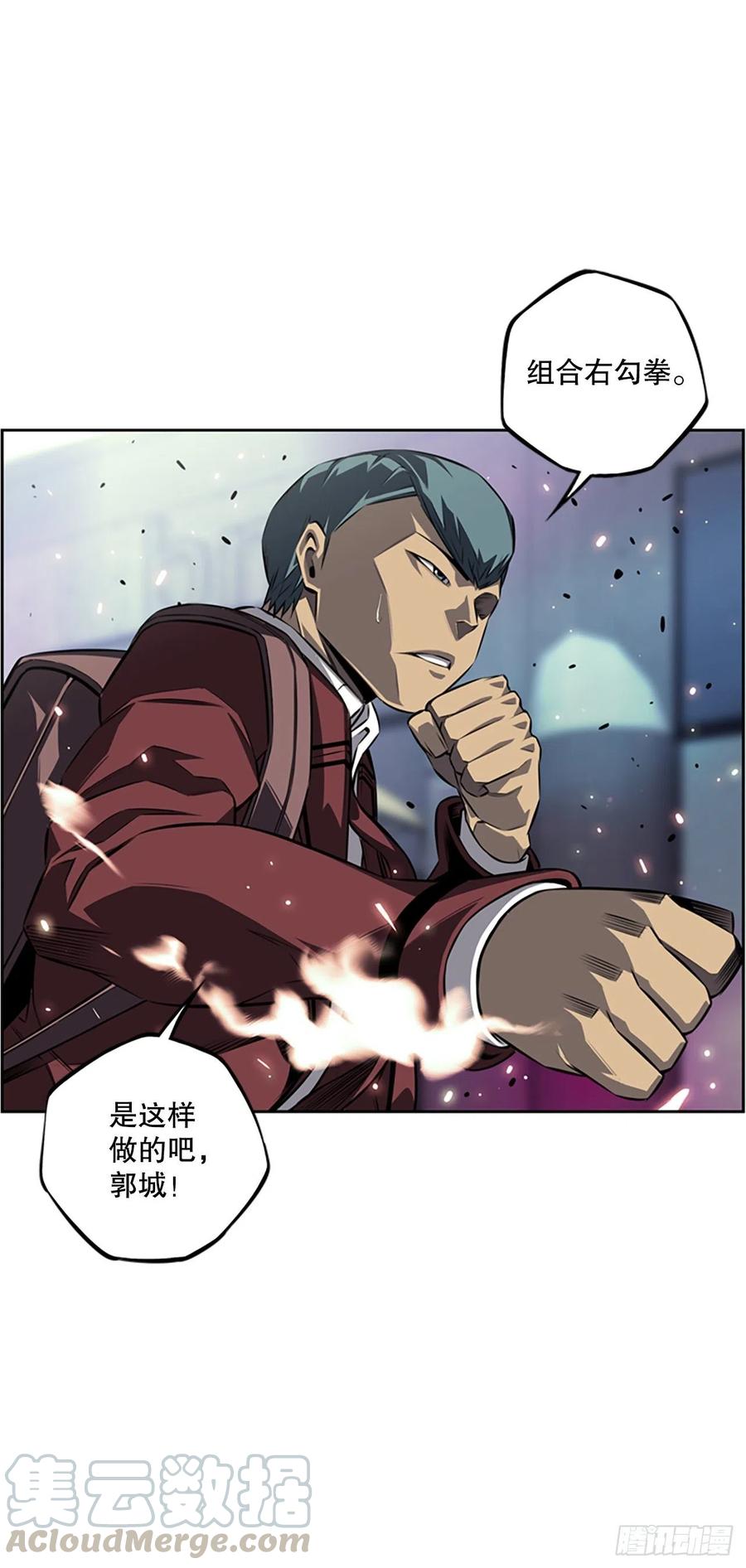 斗神养成实录韩漫全集-创文的逆袭无删减无遮挡章节图片 