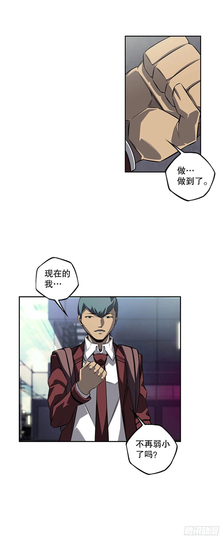 斗神养成实录韩漫全集-创文的逆袭无删减无遮挡章节图片 