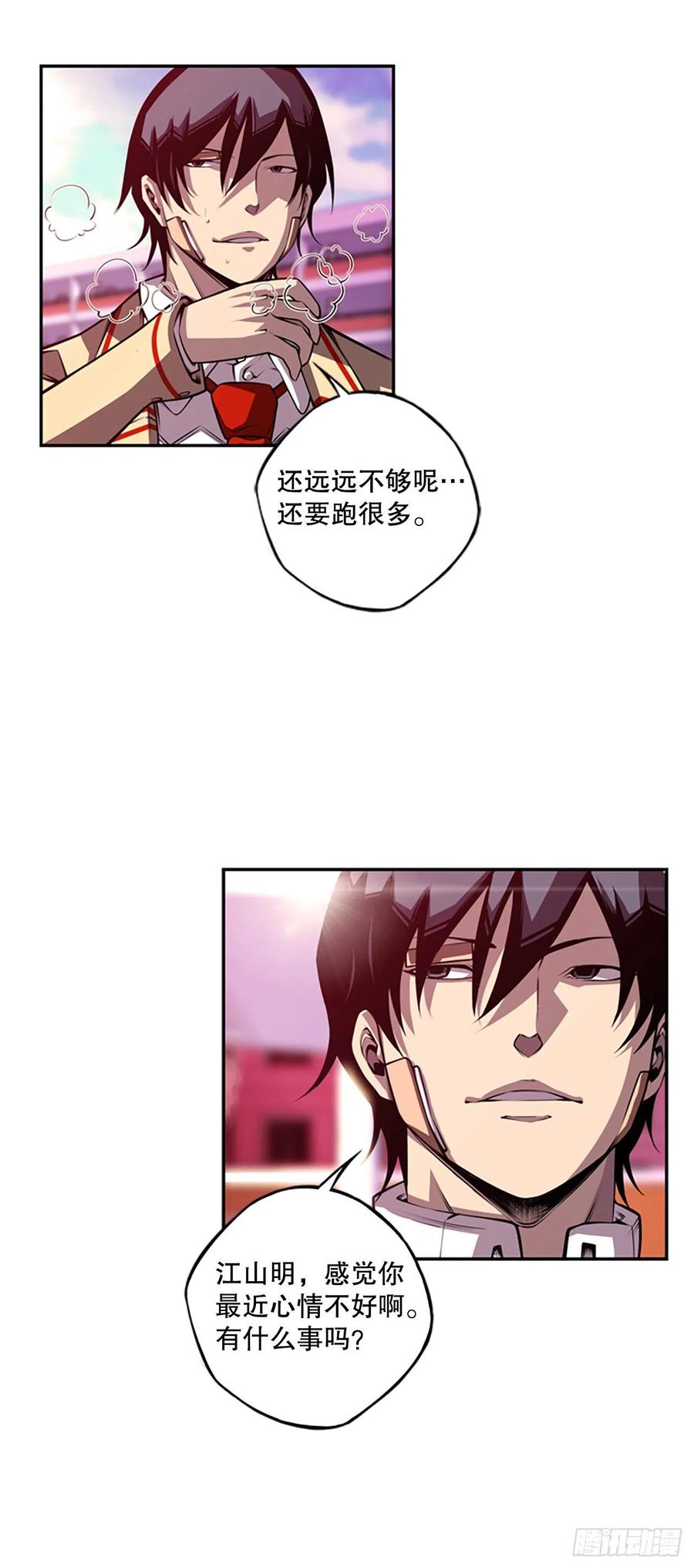 斗神养成实录韩漫全集-创文的逆袭无删减无遮挡章节图片 