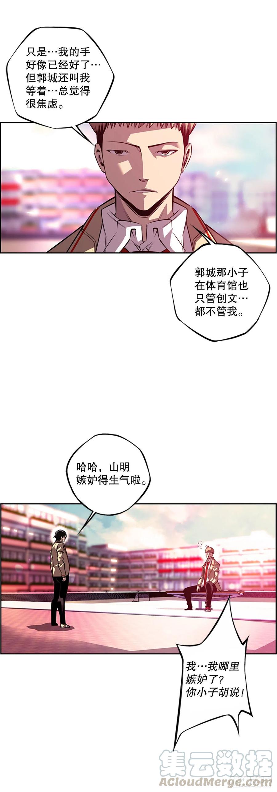 斗神养成实录韩漫全集-创文的逆袭无删减无遮挡章节图片 