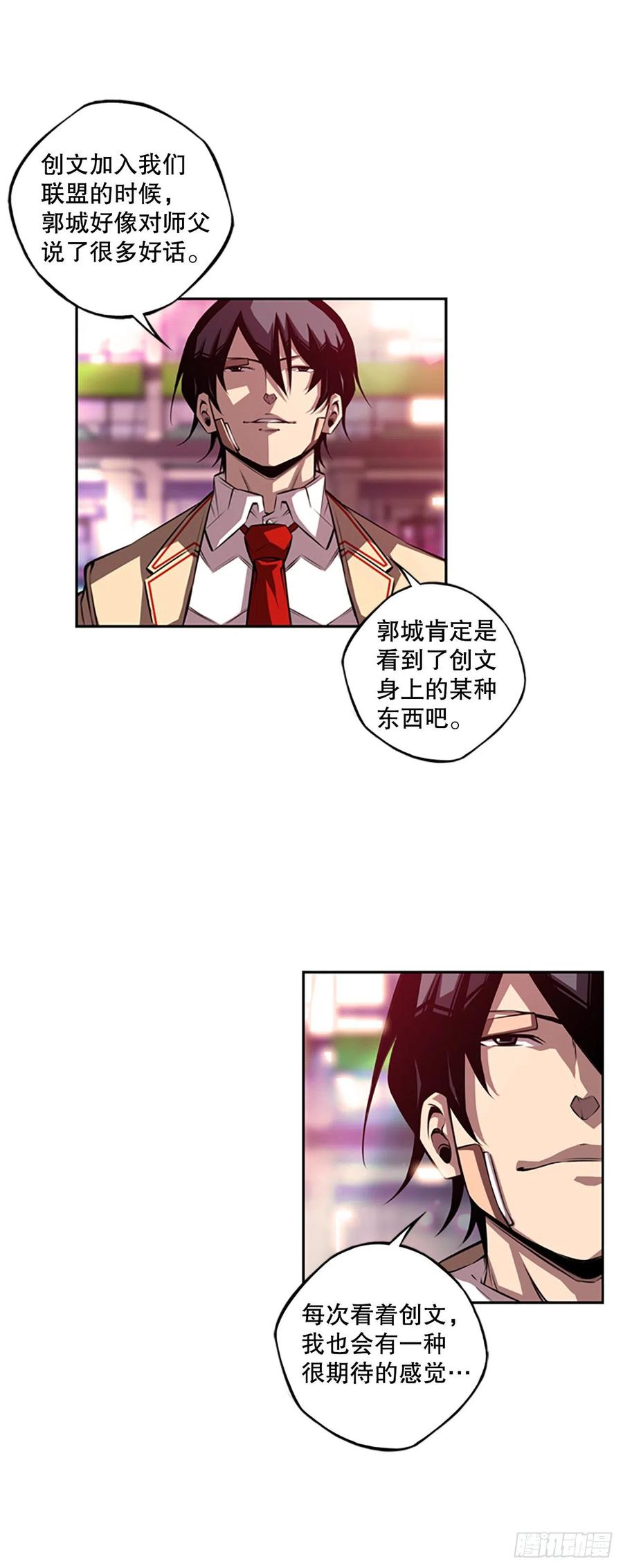 斗神养成实录韩漫全集-创文的逆袭无删减无遮挡章节图片 