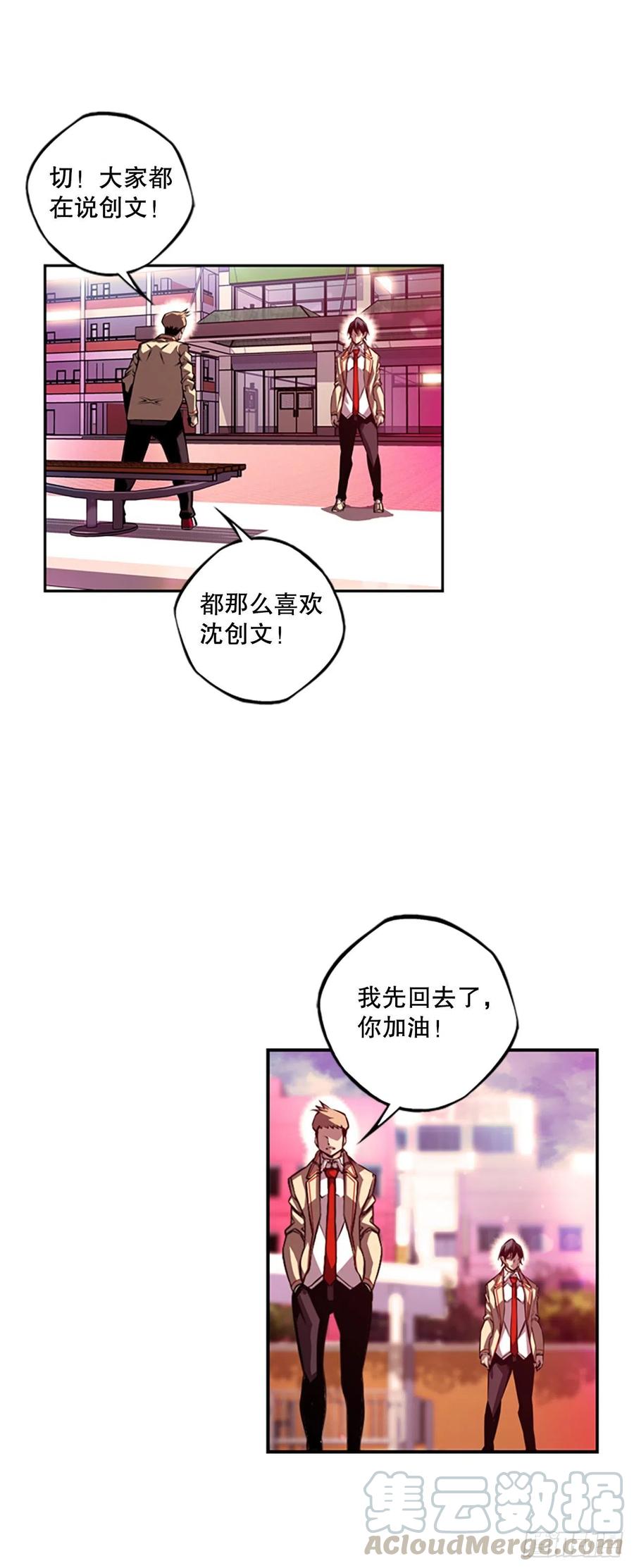 斗神养成实录韩漫全集-创文的逆袭无删减无遮挡章节图片 