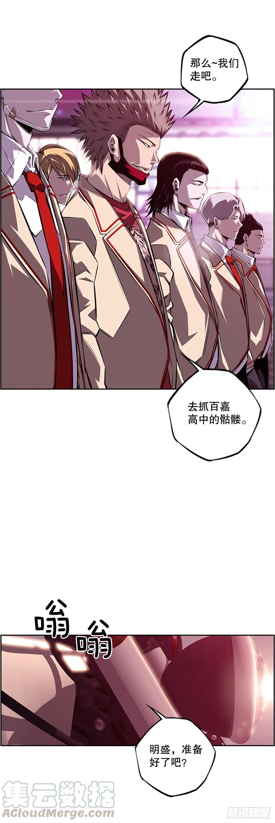 斗神养成实录韩漫全集-创文的逆袭无删减无遮挡章节图片 