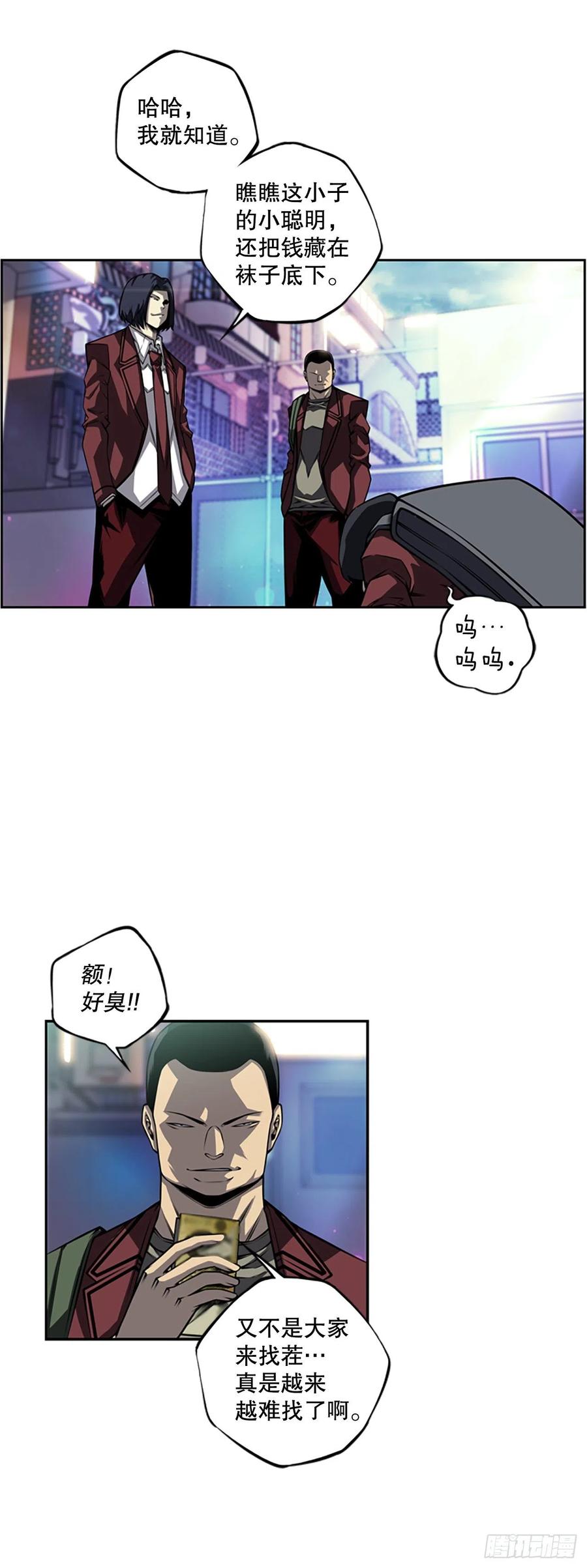 斗神养成实录韩漫全集-创文的逆袭无删减无遮挡章节图片 