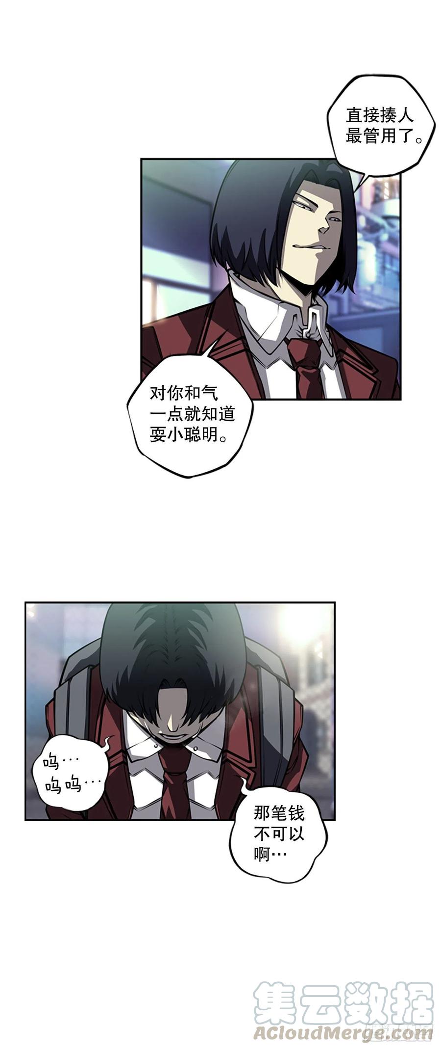 斗神养成实录韩漫全集-创文的逆袭无删减无遮挡章节图片 