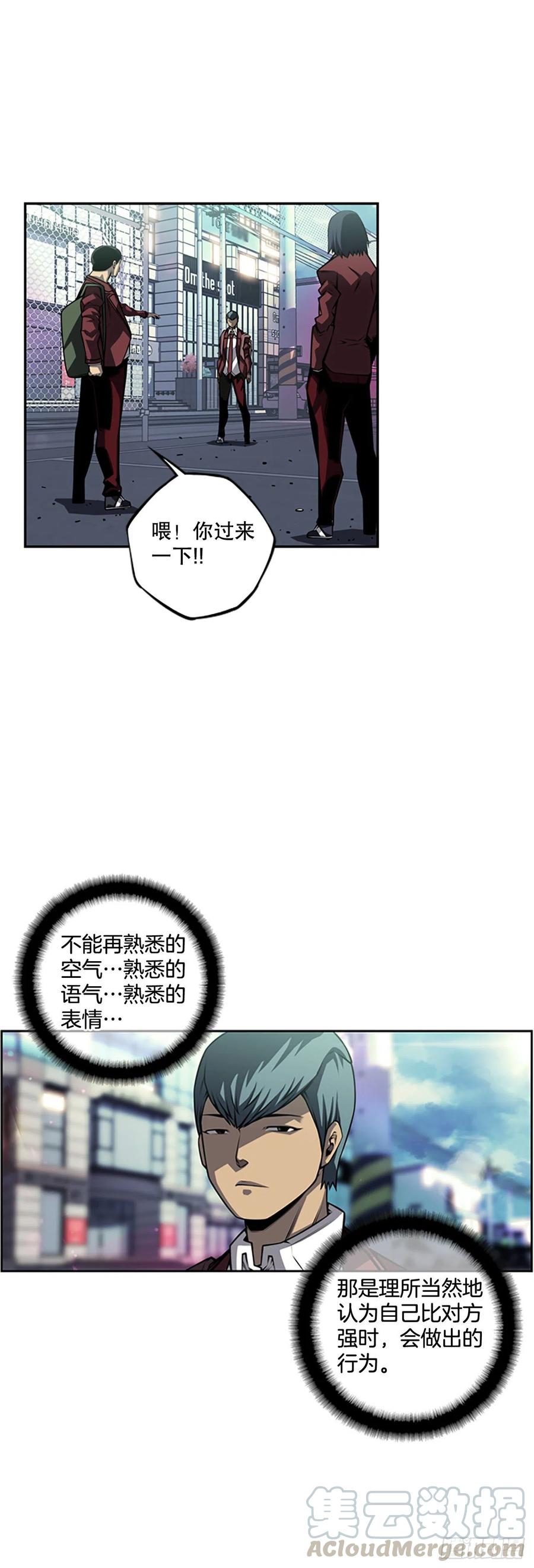 斗神养成实录韩漫全集-创文的逆袭无删减无遮挡章节图片 