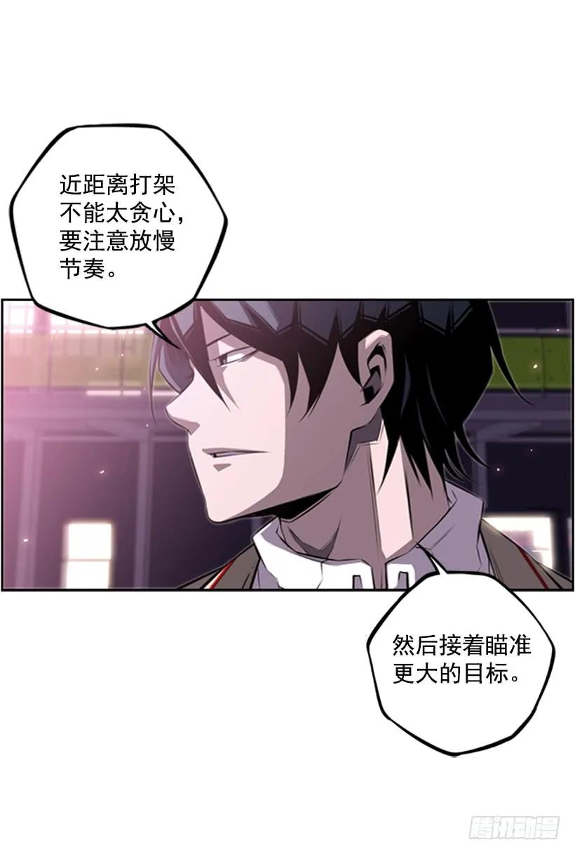 斗神养成实录韩漫全集-来干一场吧无删减无遮挡章节图片 