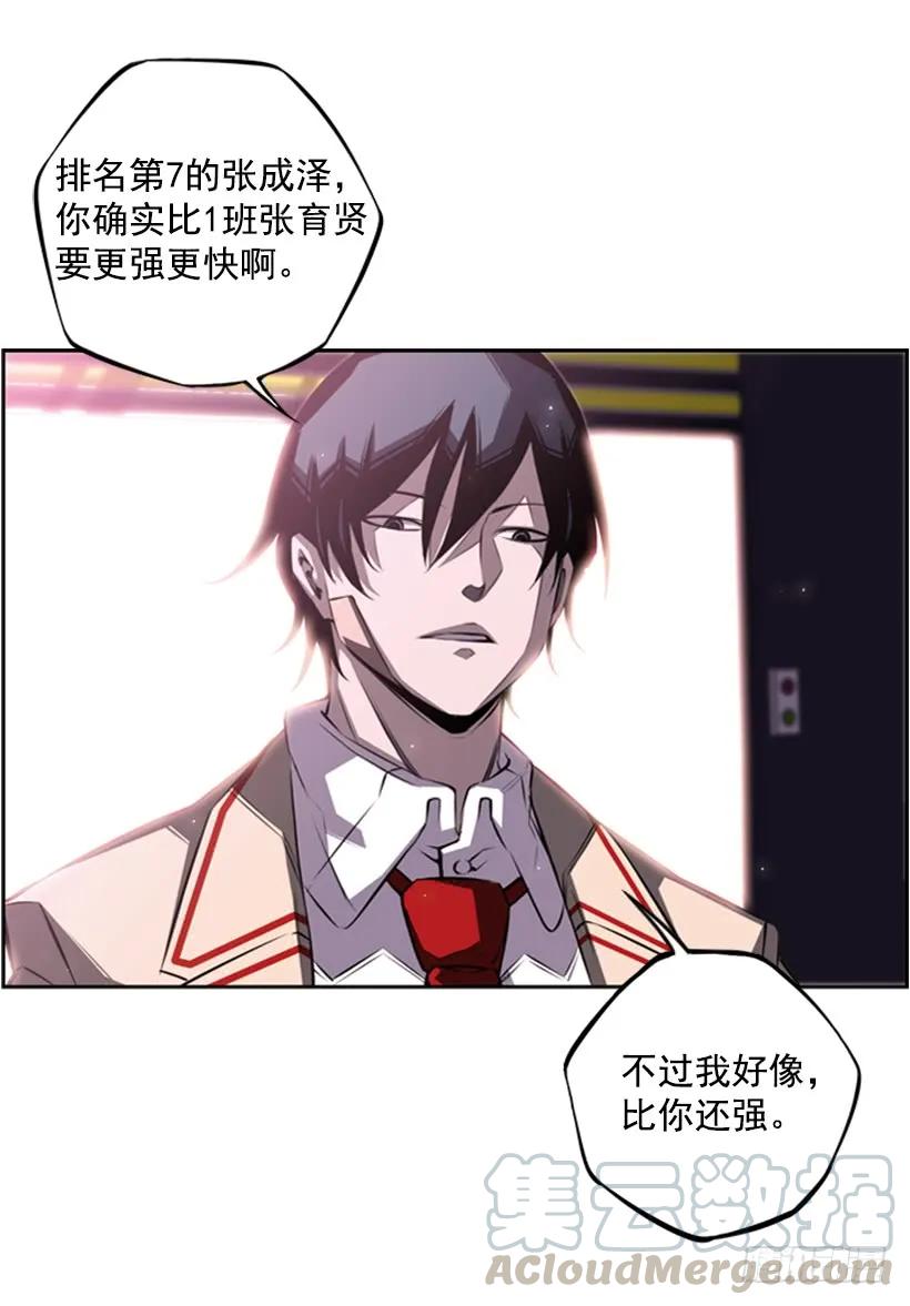 斗神养成实录韩漫全集-来干一场吧无删减无遮挡章节图片 