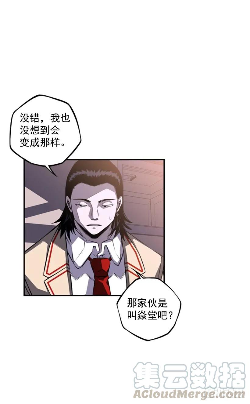 斗神养成实录韩漫全集-成为黑毒的老大无删减无遮挡章节图片 