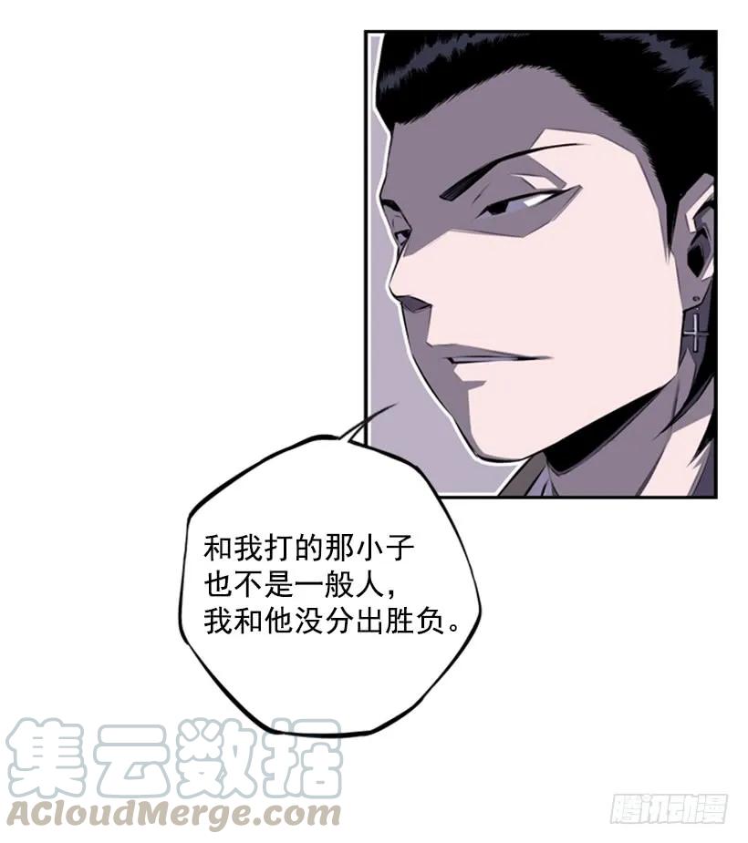 斗神养成实录韩漫全集-成为黑毒的老大无删减无遮挡章节图片 