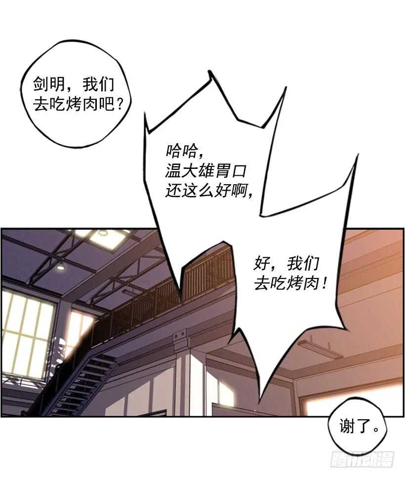 斗神养成实录韩漫全集-成为黑毒的老大无删减无遮挡章节图片 