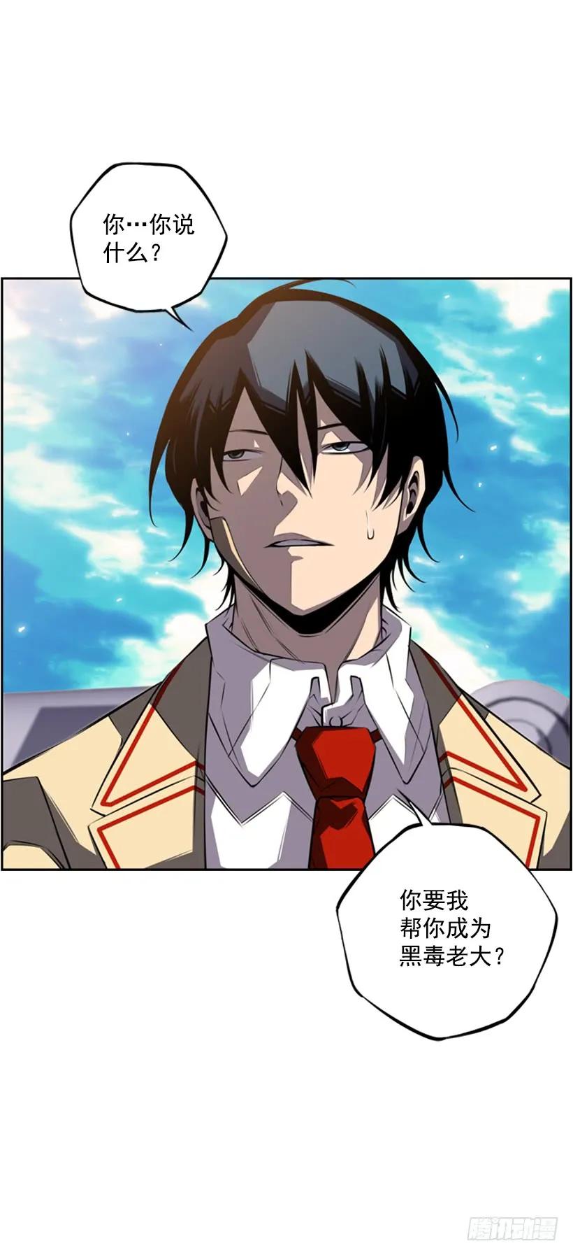 斗神养成实录韩漫全集-成为黑毒的老大无删减无遮挡章节图片 