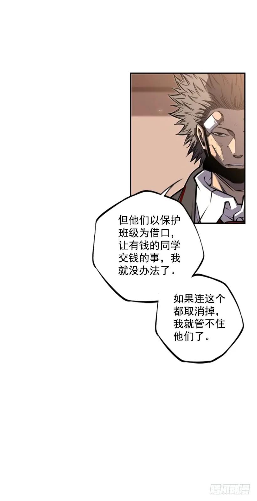 斗神养成实录韩漫全集-成为黑毒的老大无删减无遮挡章节图片 