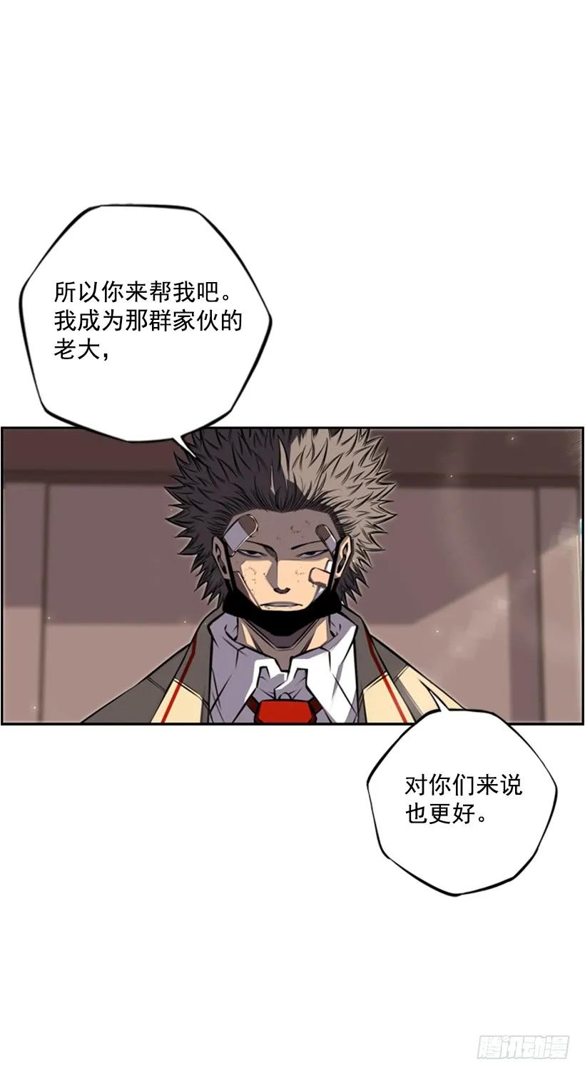 斗神养成实录韩漫全集-成为黑毒的老大无删减无遮挡章节图片 