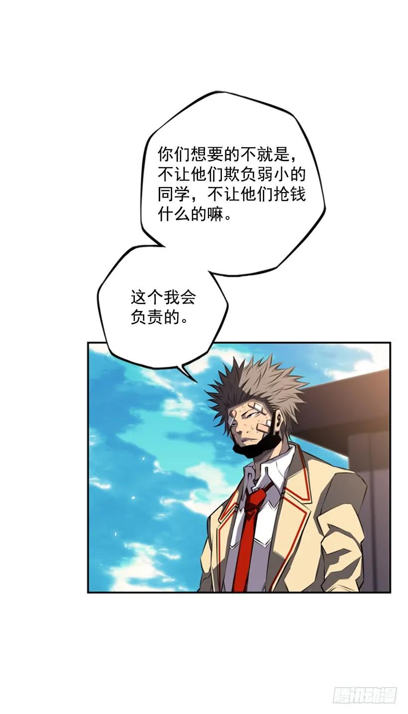 斗神养成实录韩漫全集-成为黑毒的老大无删减无遮挡章节图片 