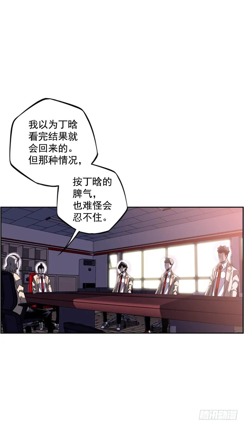 斗神养成实录韩漫全集-成为黑毒的老大无删减无遮挡章节图片 