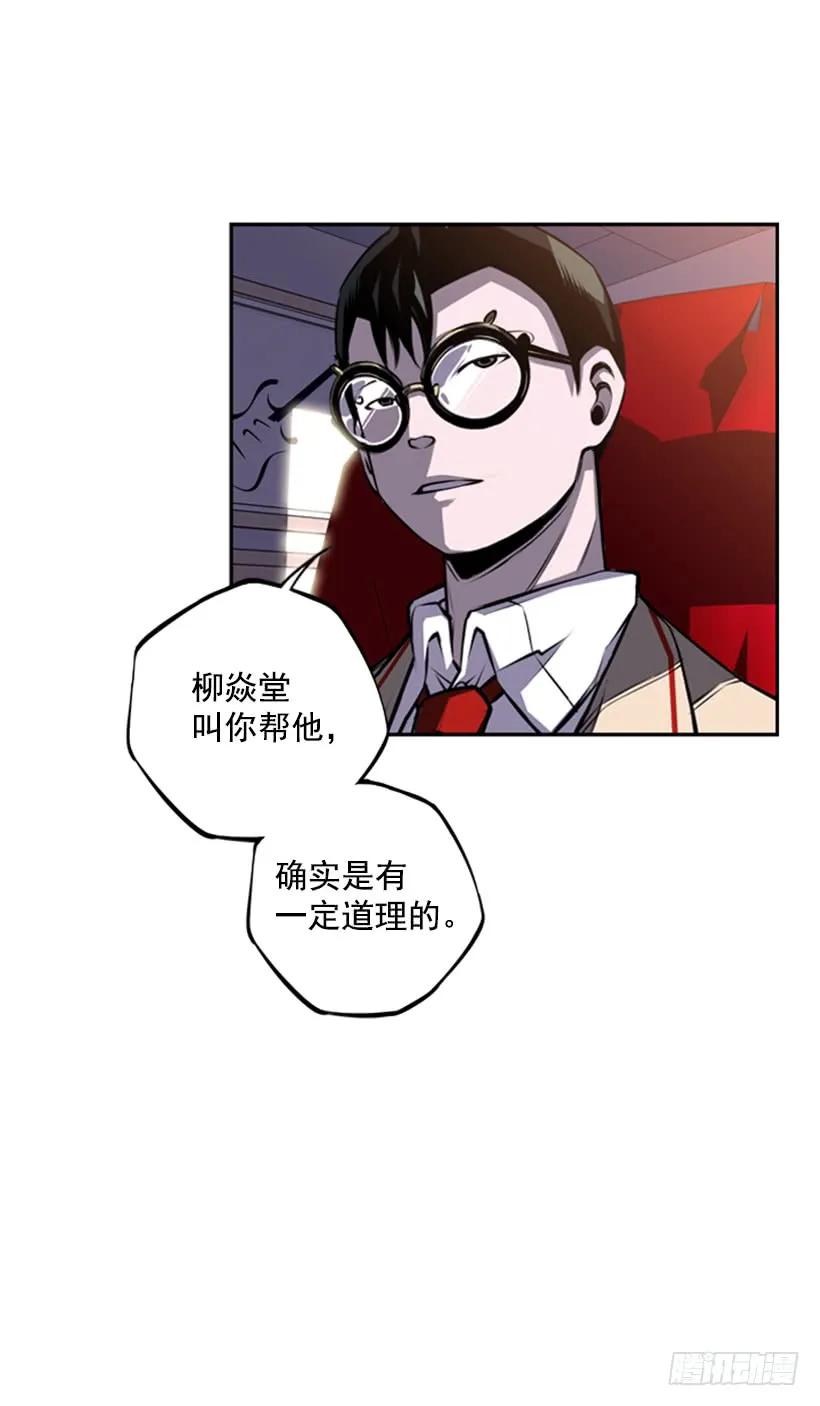 斗神养成实录韩漫全集-成为黑毒的老大无删减无遮挡章节图片 