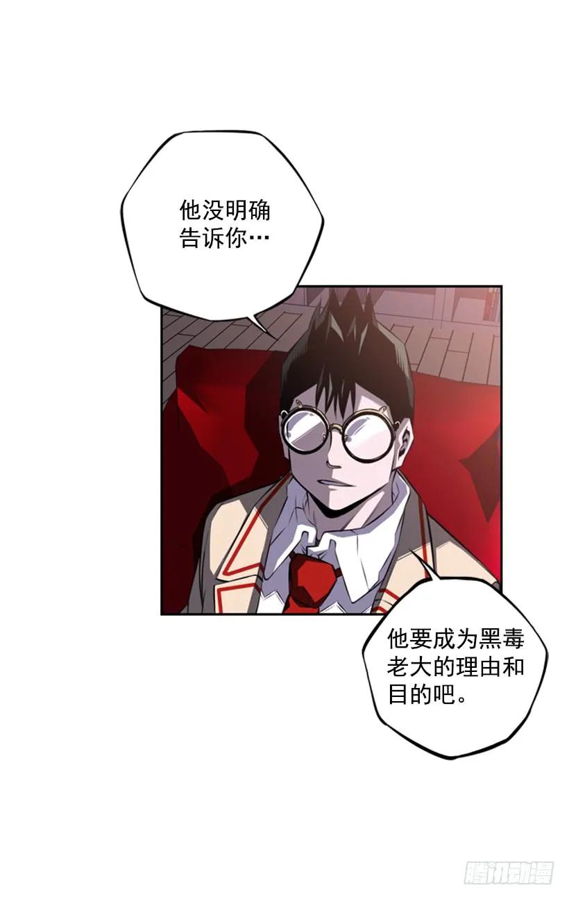 斗神养成实录韩漫全集-成为黑毒的老大无删减无遮挡章节图片 