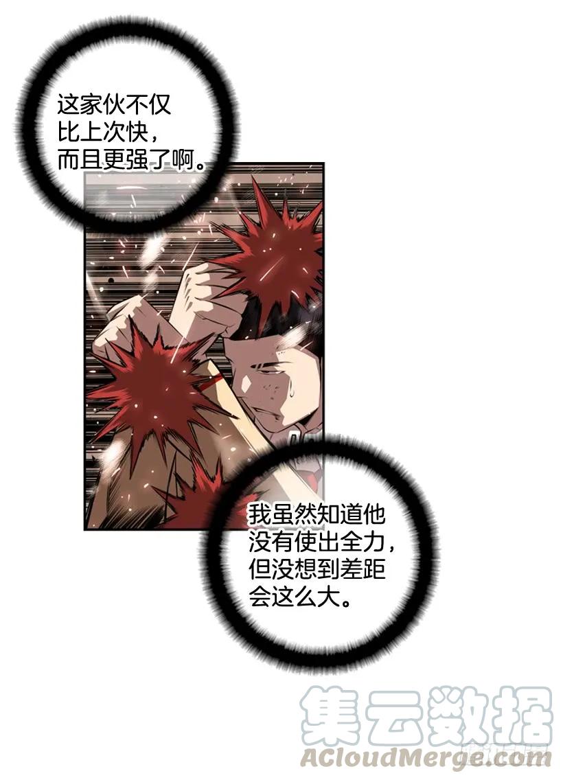 斗神养成实录韩漫全集-完全碾压无删减无遮挡章节图片 