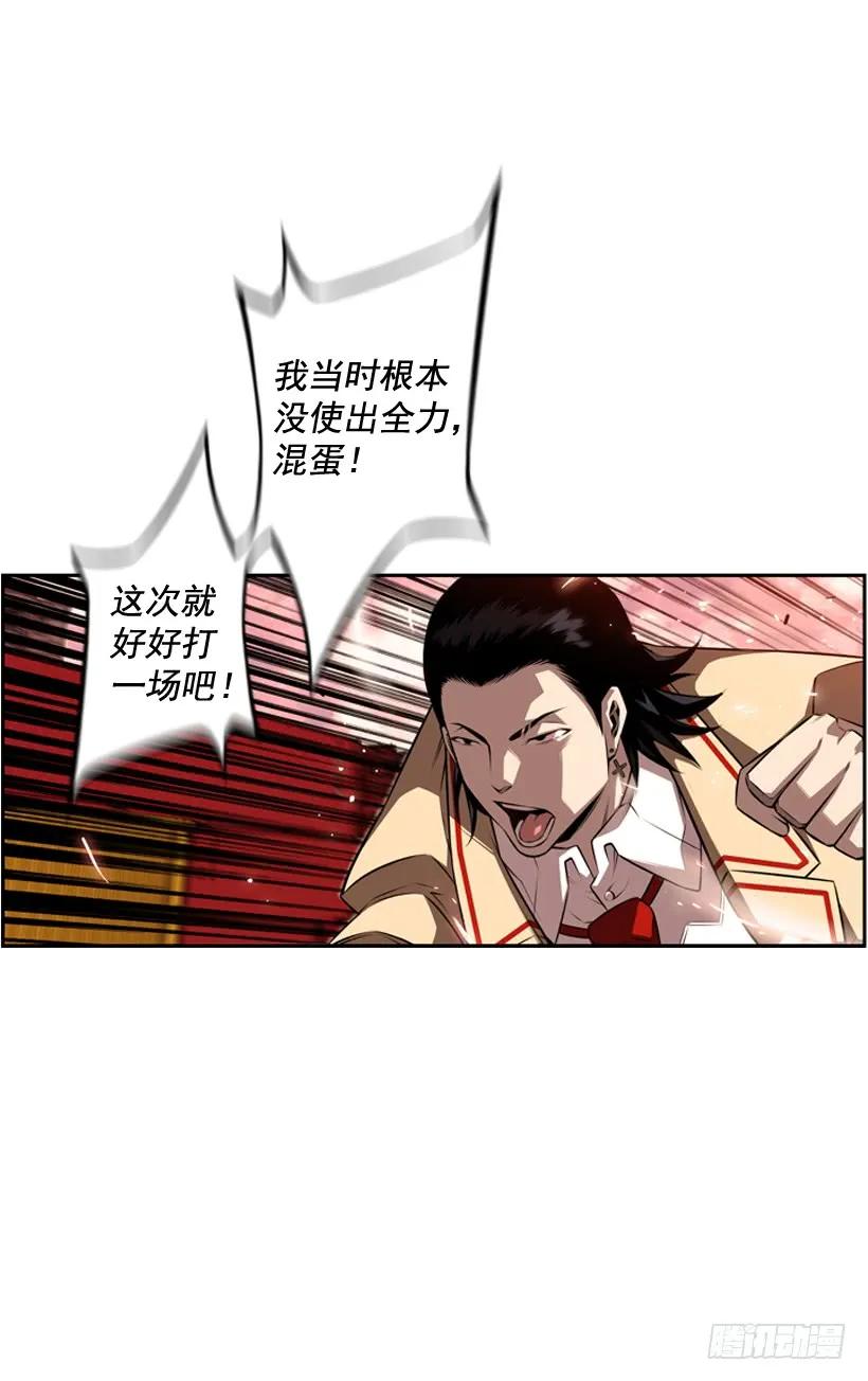 斗神养成实录韩漫全集-完全碾压无删减无遮挡章节图片 