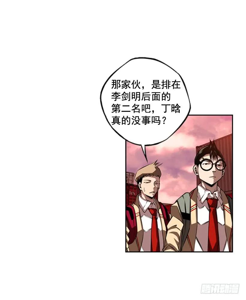 斗神养成实录韩漫全集-完全碾压无删减无遮挡章节图片 