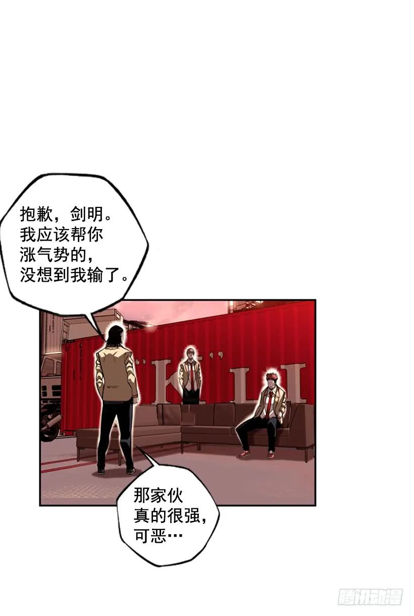 斗神养成实录韩漫全集-我要努力战胜他无删减无遮挡章节图片 