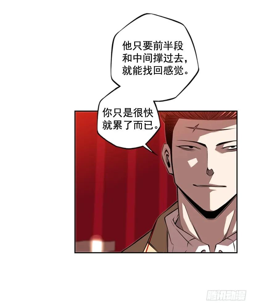 斗神养成实录韩漫全集-我要努力战胜他无删减无遮挡章节图片 