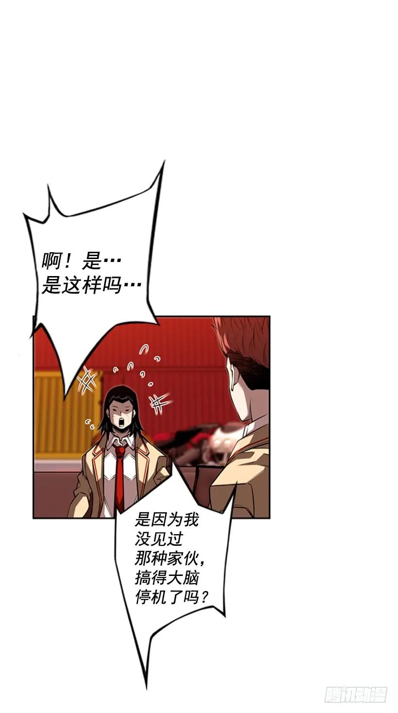斗神养成实录韩漫全集-我要努力战胜他无删减无遮挡章节图片 