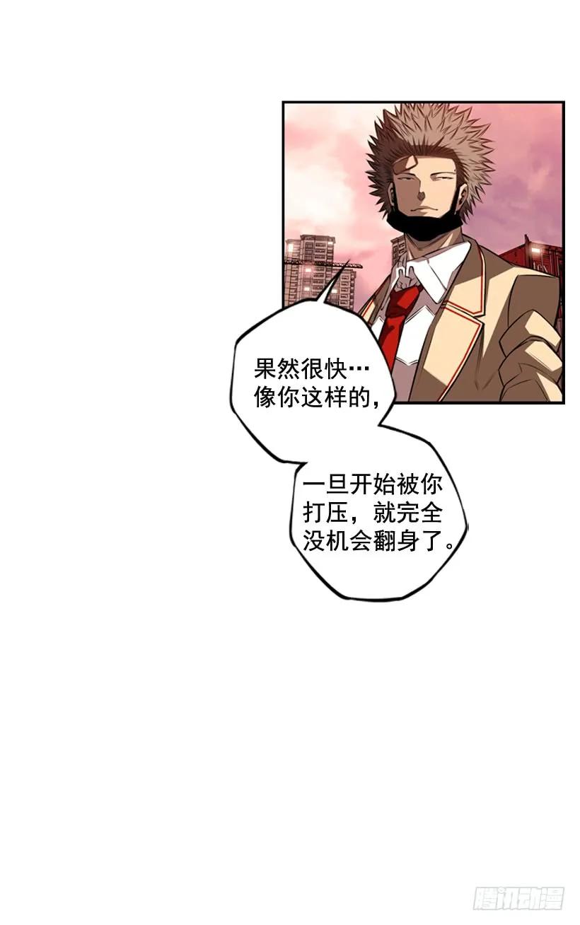 斗神养成实录韩漫全集-我要努力战胜他无删减无遮挡章节图片 