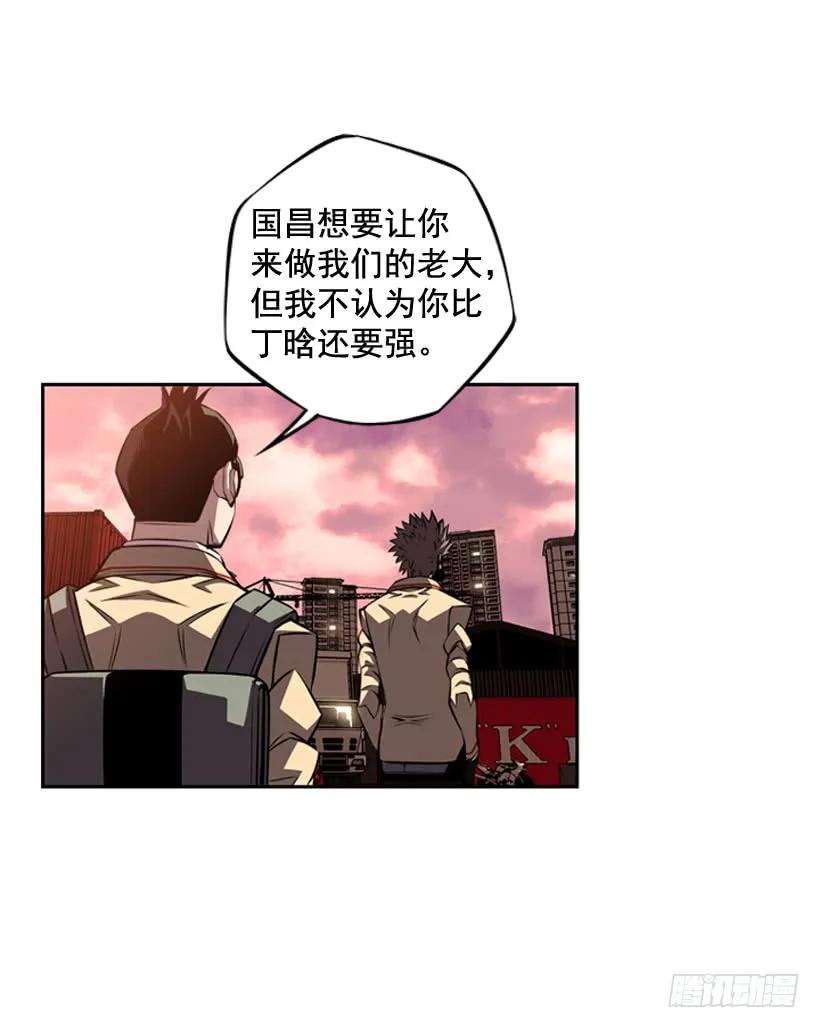 斗神养成实录韩漫全集-我要努力战胜他无删减无遮挡章节图片 