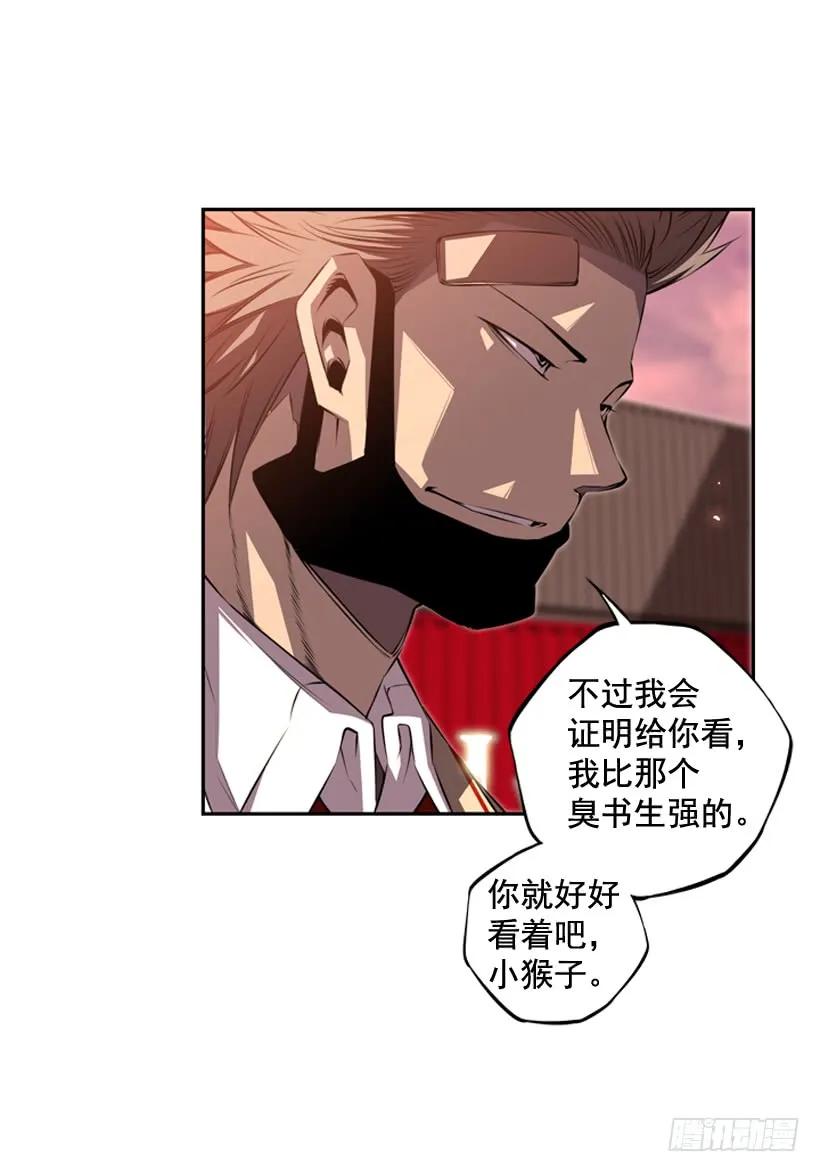 斗神养成实录韩漫全集-我要努力战胜他无删减无遮挡章节图片 