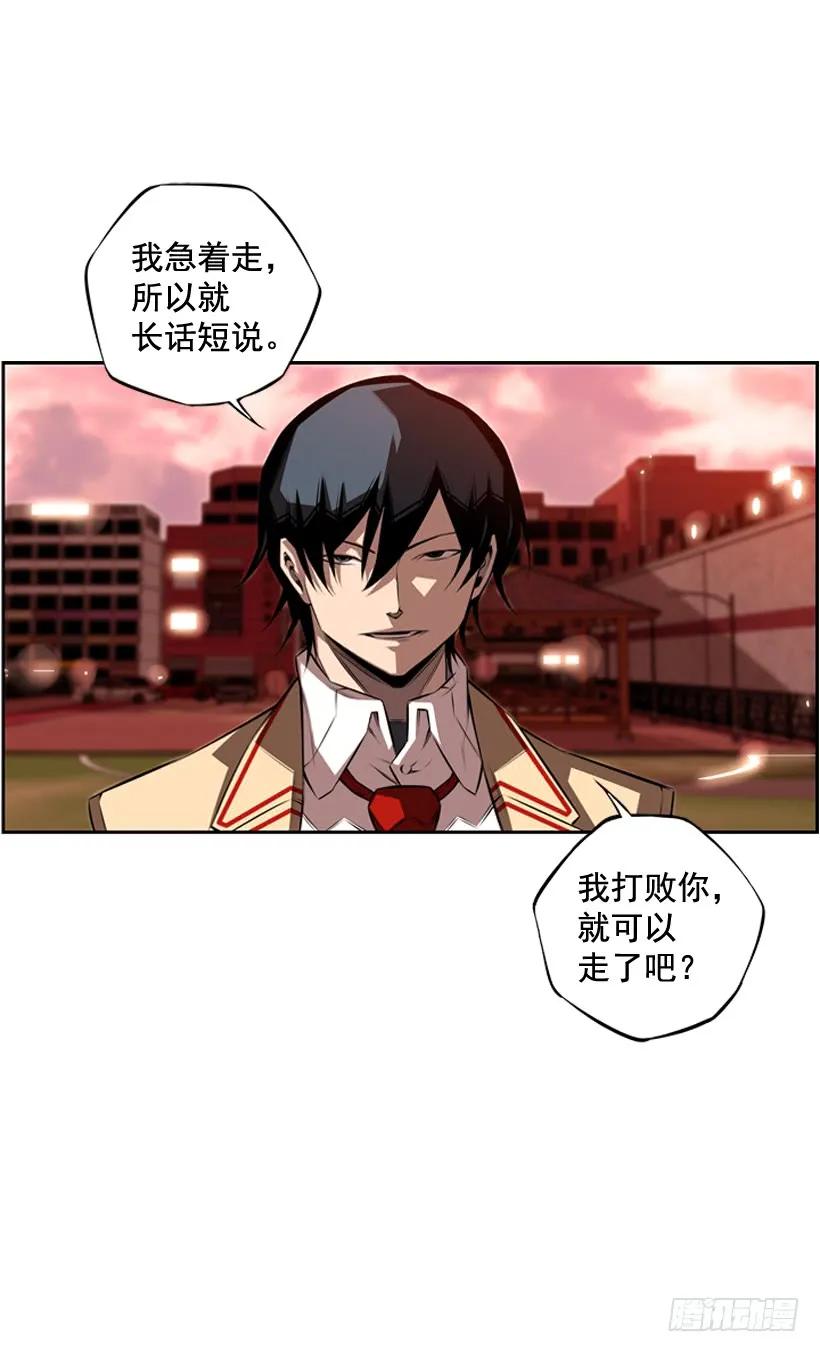 斗神养成实录韩漫全集-我要努力战胜他无删减无遮挡章节图片 