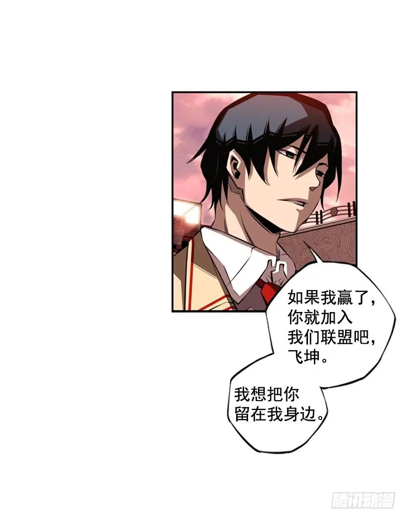 斗神养成实录韩漫全集-我要努力战胜他无删减无遮挡章节图片 