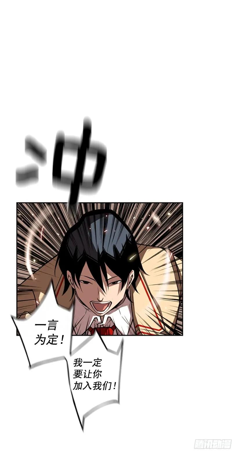 斗神养成实录韩漫全集-我要努力战胜他无删减无遮挡章节图片 