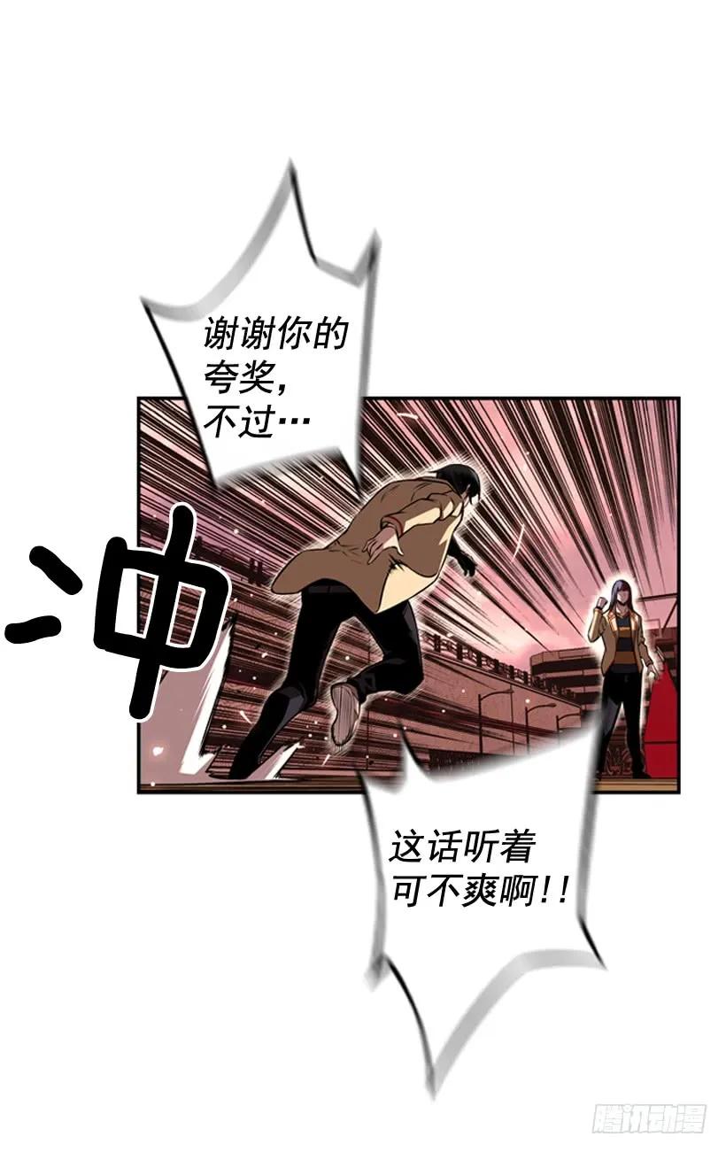 斗神养成实录韩漫全集-我要努力战胜他无删减无遮挡章节图片 