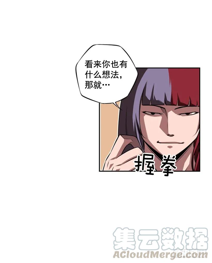斗神养成实录韩漫全集-我要努力战胜他无删减无遮挡章节图片 