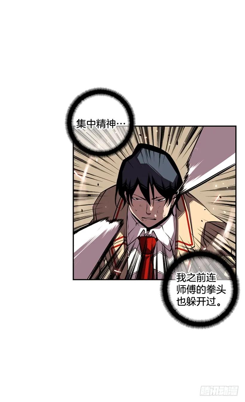 斗神养成实录韩漫全集-我要努力战胜他无删减无遮挡章节图片 