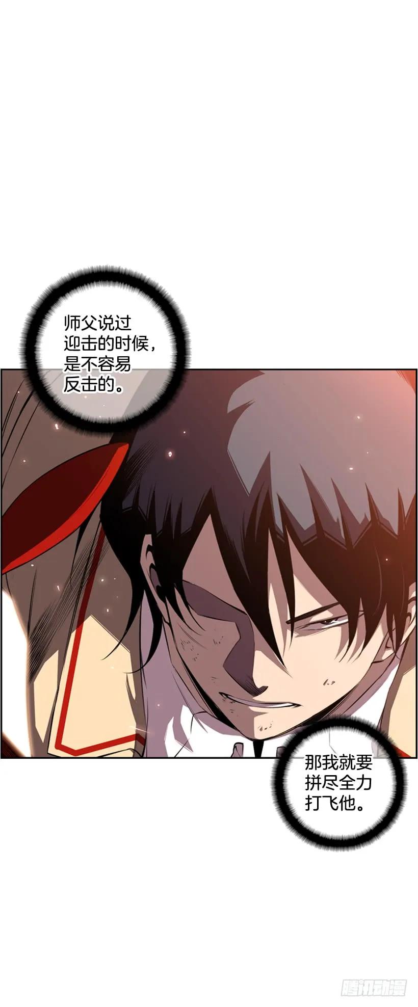 斗神养成实录韩漫全集-我要努力战胜他无删减无遮挡章节图片 