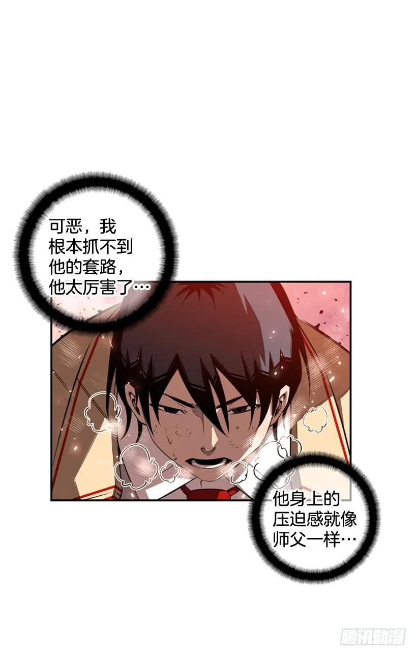 斗神养成实录韩漫全集-经验不足无删减无遮挡章节图片 