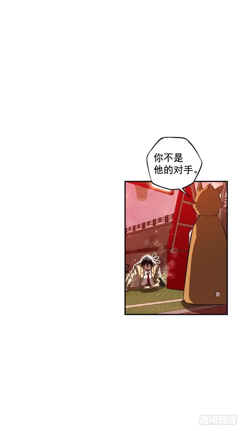 斗神养成实录韩漫全集-经验不足无删减无遮挡章节图片 