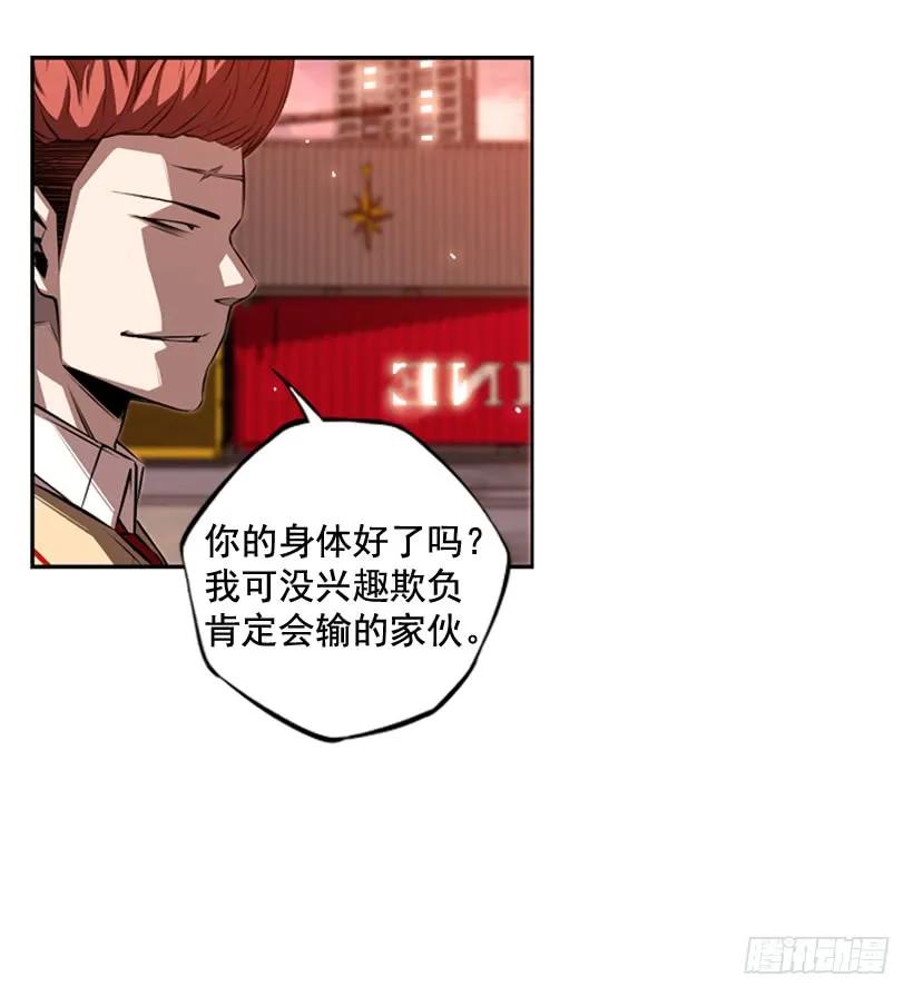 斗神养成实录韩漫全集-经验不足无删减无遮挡章节图片 