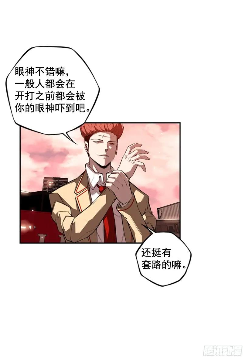 斗神养成实录韩漫全集-经验不足无删减无遮挡章节图片 