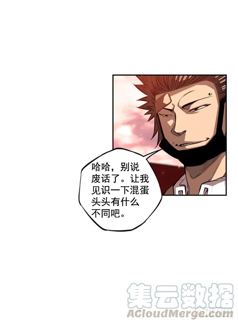 斗神养成实录韩漫全集-经验不足无删减无遮挡章节图片 