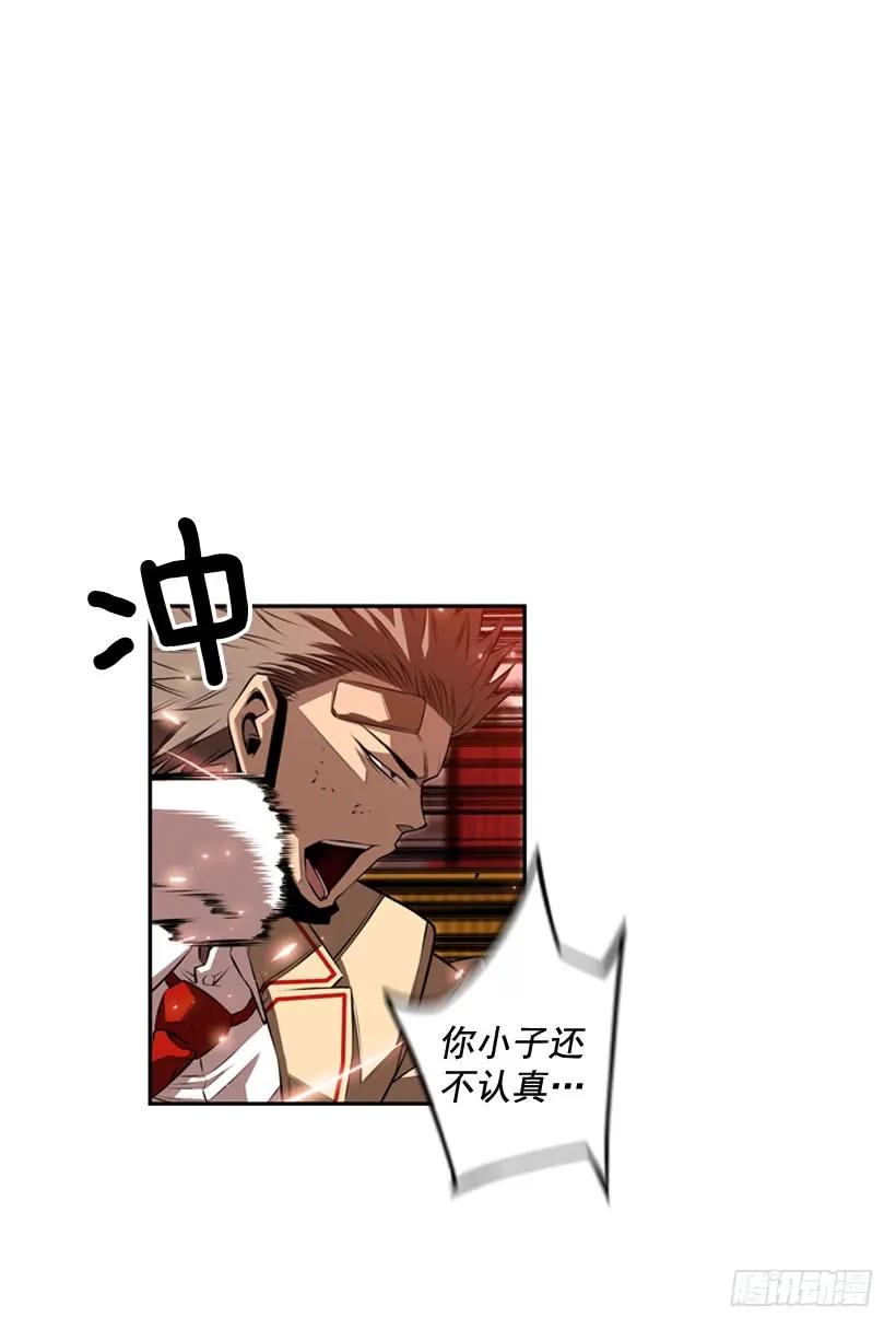 斗神养成实录韩漫全集-经验不足无删减无遮挡章节图片 