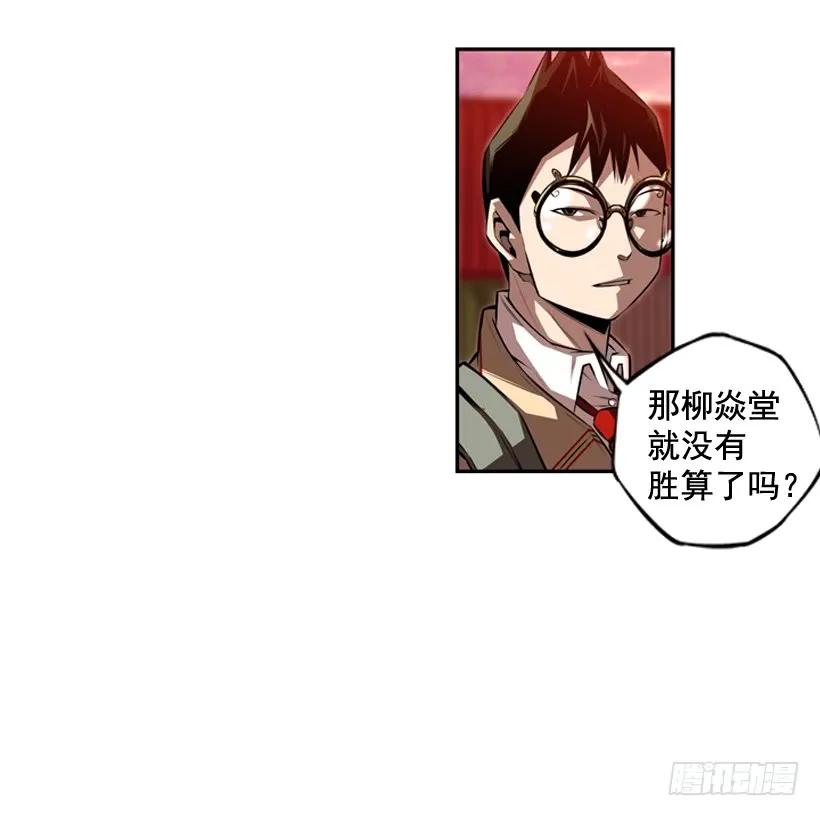 斗神养成实录韩漫全集-护身倒法无删减无遮挡章节图片 