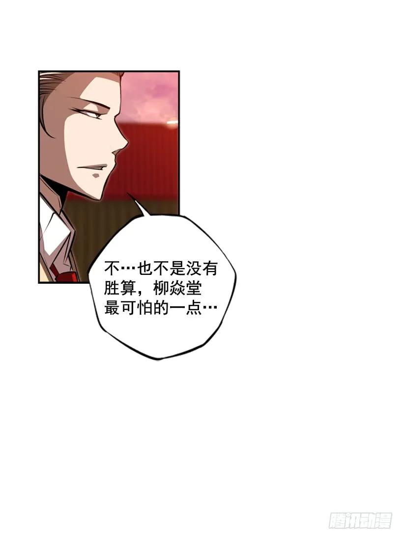 斗神养成实录韩漫全集-护身倒法无删减无遮挡章节图片 