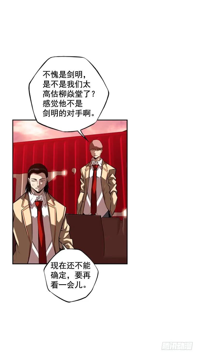 斗神养成实录韩漫全集-护身倒法无删减无遮挡章节图片 