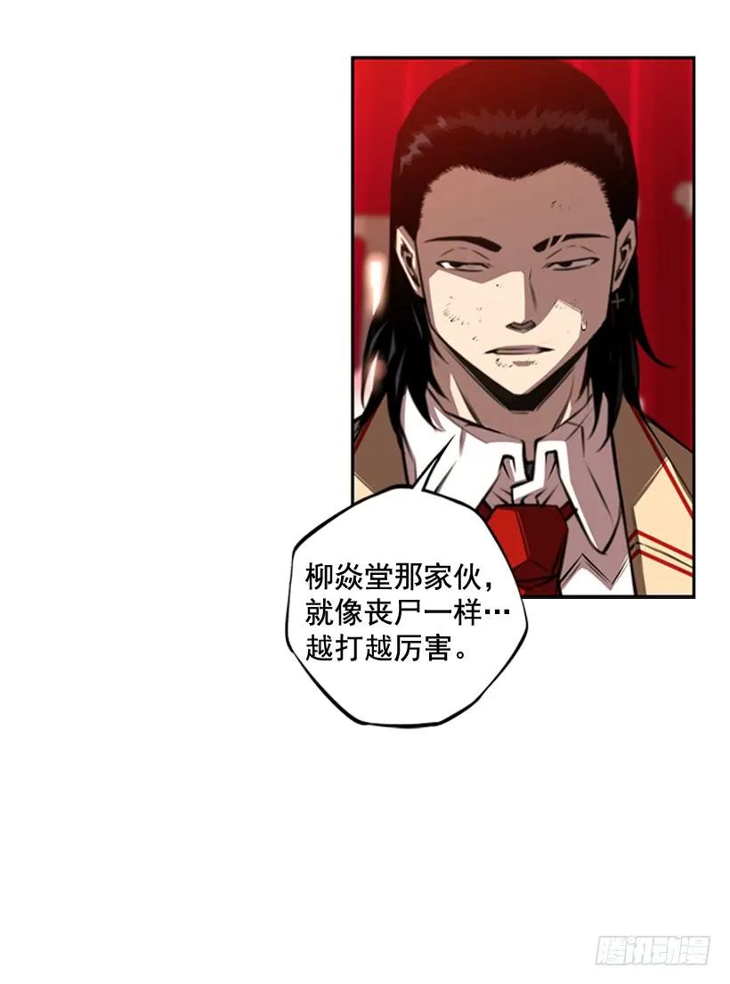 斗神养成实录韩漫全集-护身倒法无删减无遮挡章节图片 