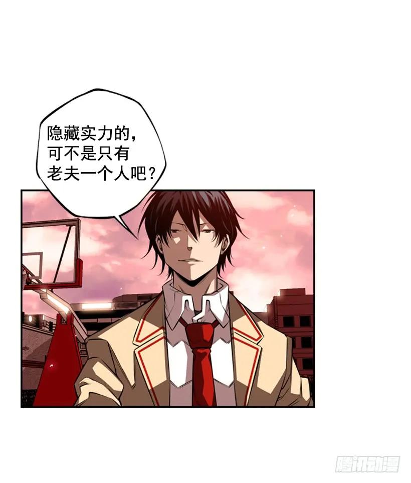 斗神养成实录韩漫全集-护身倒法无删减无遮挡章节图片 